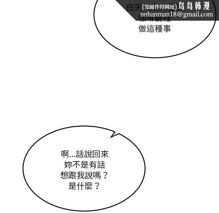 男人止步第54話