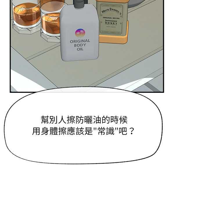 催眠手机第68話