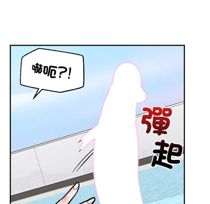 催眠手机第68話