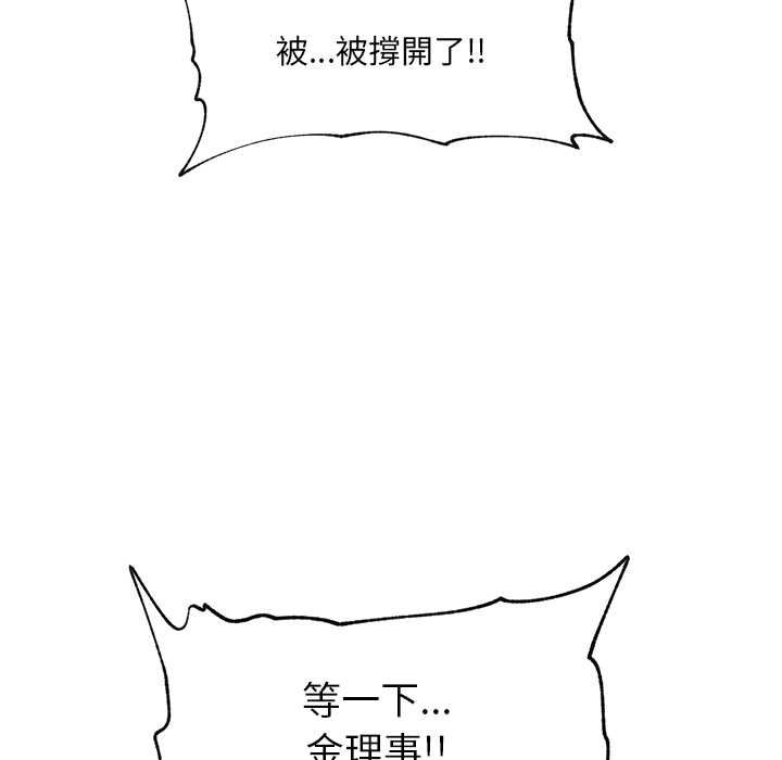 催眠手机第68話