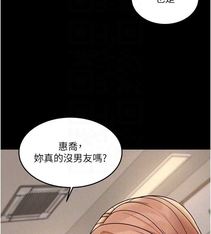 華爾街夜色第21話-在公廁被灌爆&hearts; 第28頁