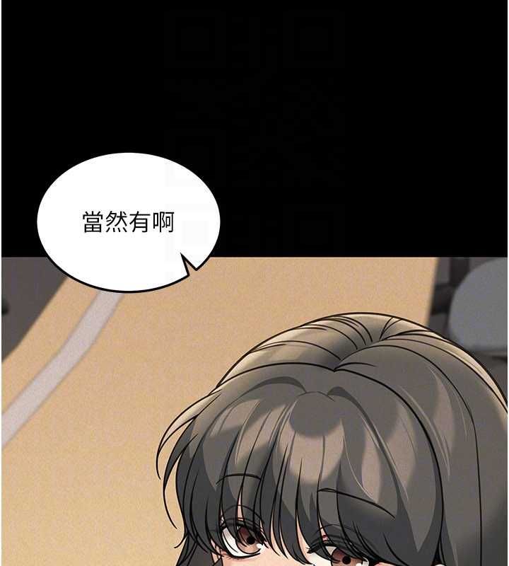 華爾街夜色第21話-在公廁被灌爆&hearts; 第26頁