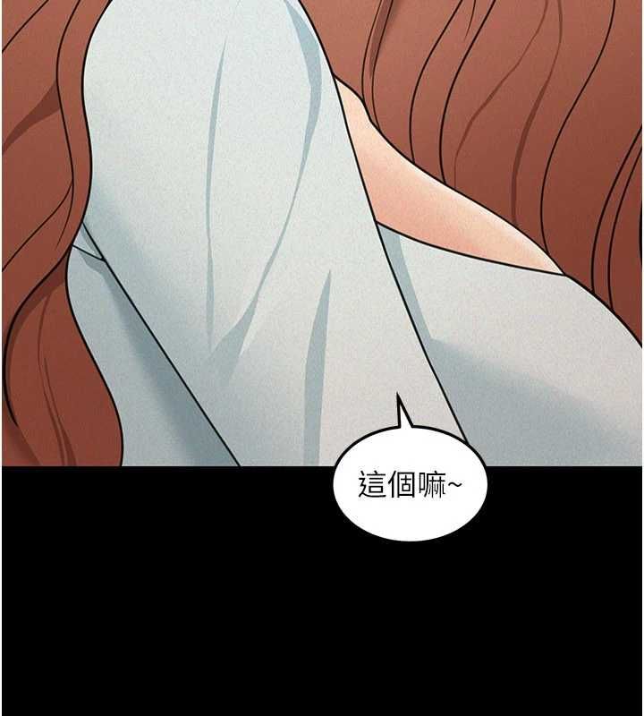 華爾街夜色第21話-在公廁被灌爆&hearts; 第33頁