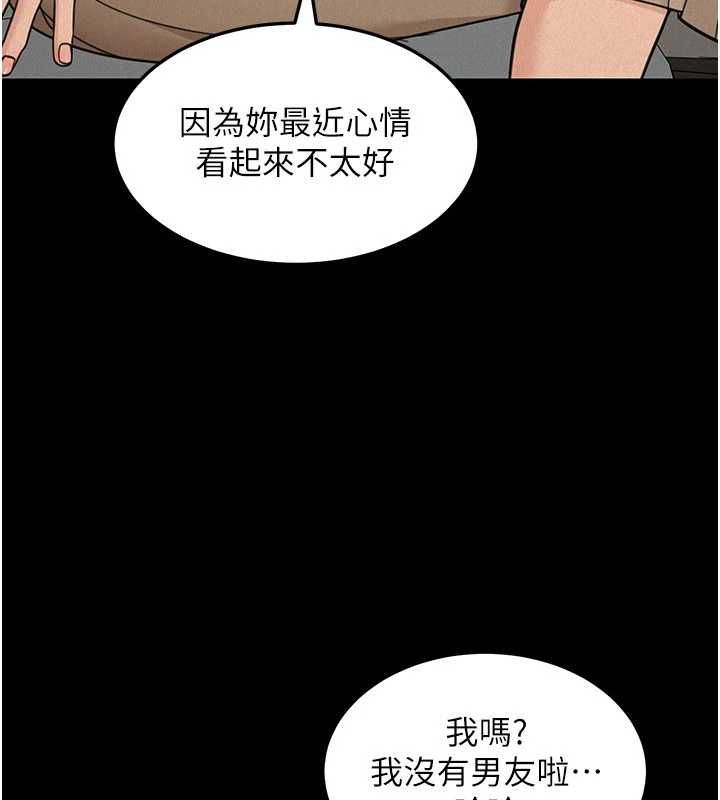 華爾街夜色第21話-在公廁被灌爆&hearts; 第35頁