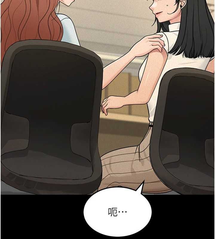 華爾街夜色第21話-在公廁被灌爆&hearts; 第42頁