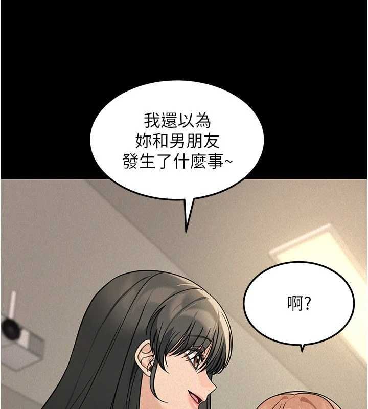 華爾街夜色第21話-在公廁被灌爆&hearts; 第34頁