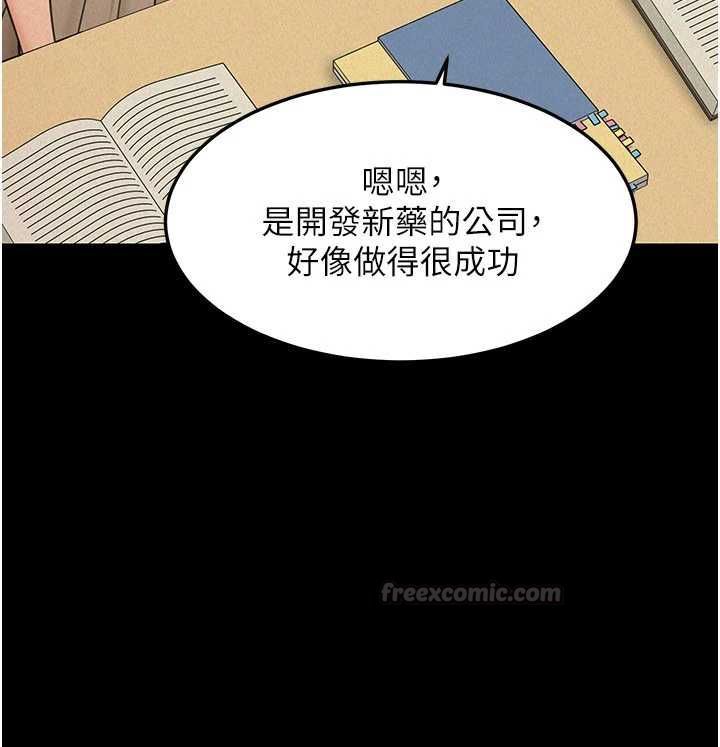 華爾街夜色第21話-在公廁被灌爆&hearts; 第60頁