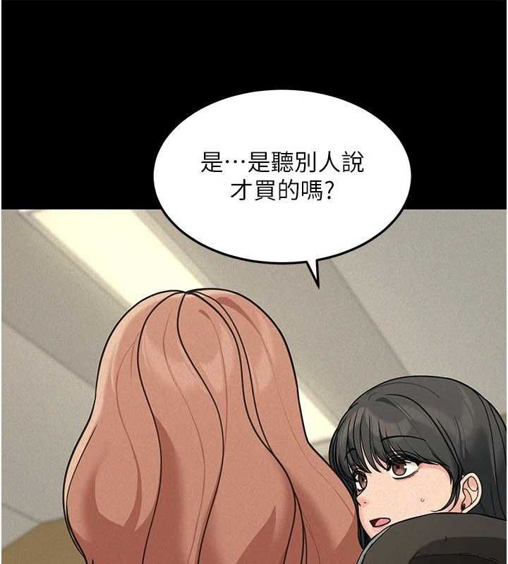 華爾街夜色第21話-在公廁被灌爆&hearts; 第61頁