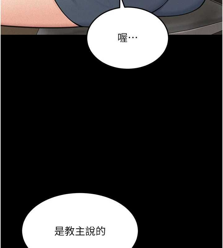 華爾街夜色第21話-在公廁被灌爆&hearts; 第63頁