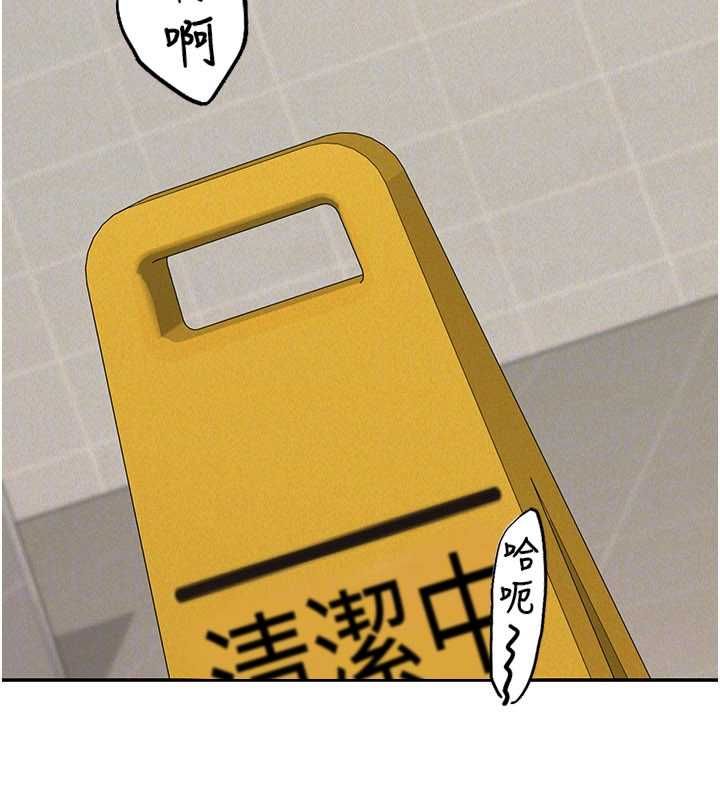 華爾街夜色第21話-在公廁被灌爆&hearts; 第71頁