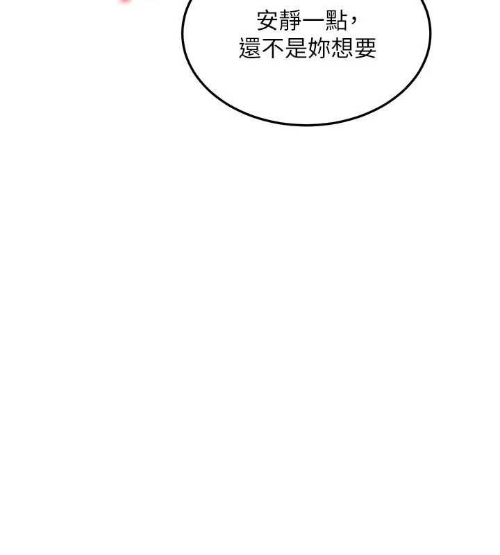 華爾街夜色第21話-在公廁被灌爆&hearts; 第83頁