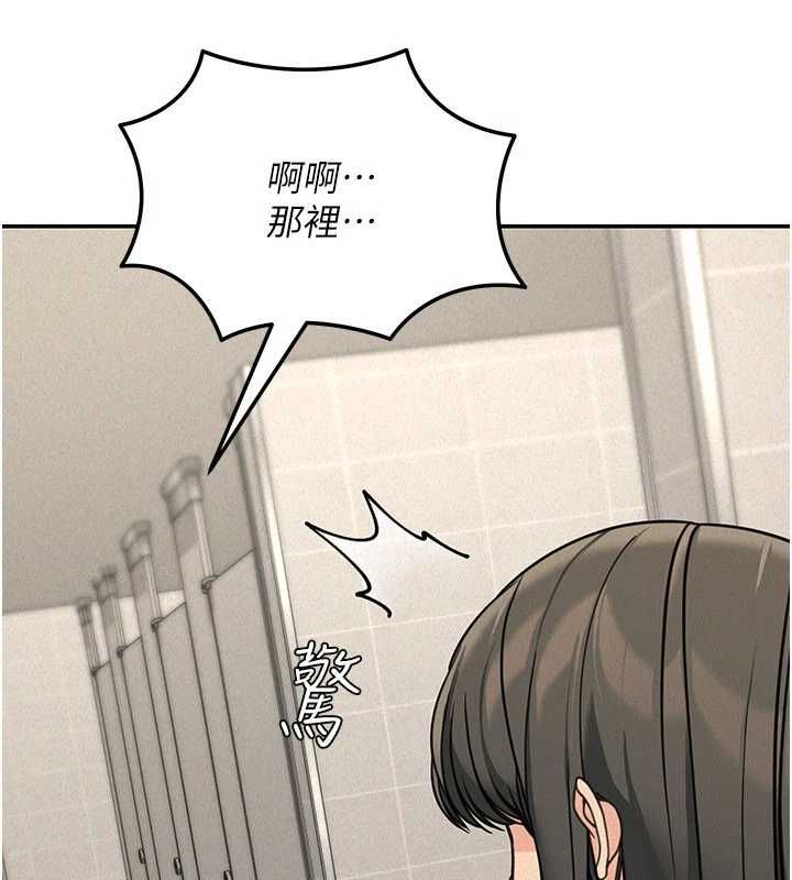 華爾街夜色第21話-在公廁被灌爆&hearts; 第99頁
