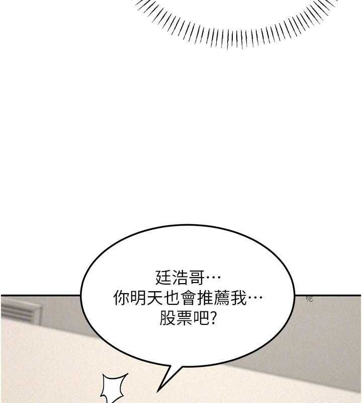 華爾街夜色第21話-在公廁被灌爆&hearts; 第112頁