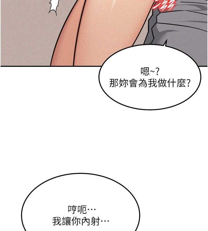 華爾街夜色第21話-在公廁被灌爆&hearts; 第115頁