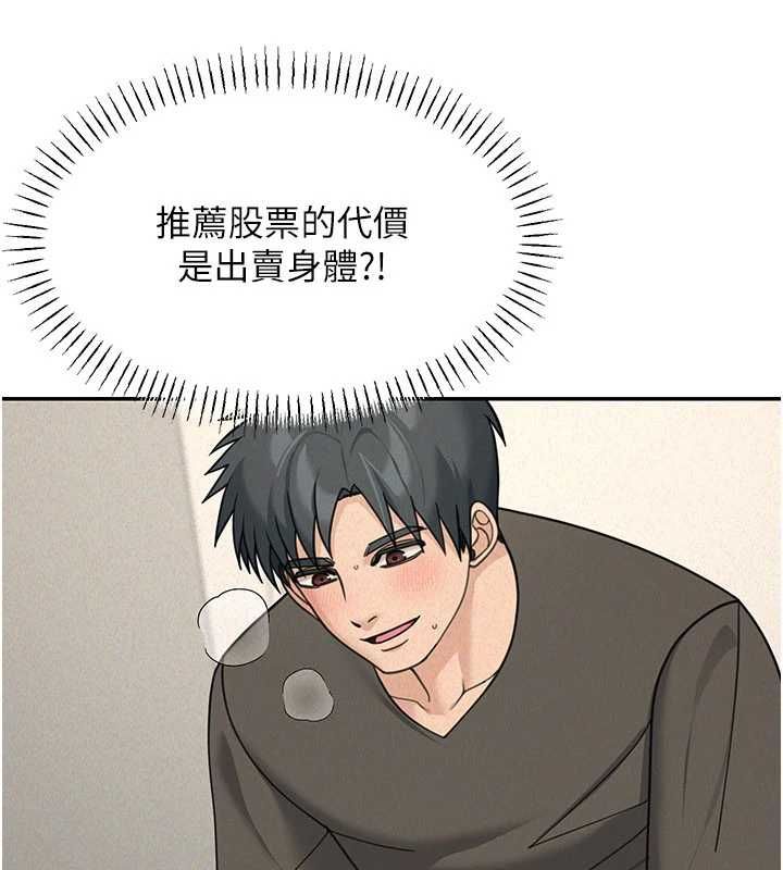 華爾街夜色第21話-在公廁被灌爆&hearts; 第121頁