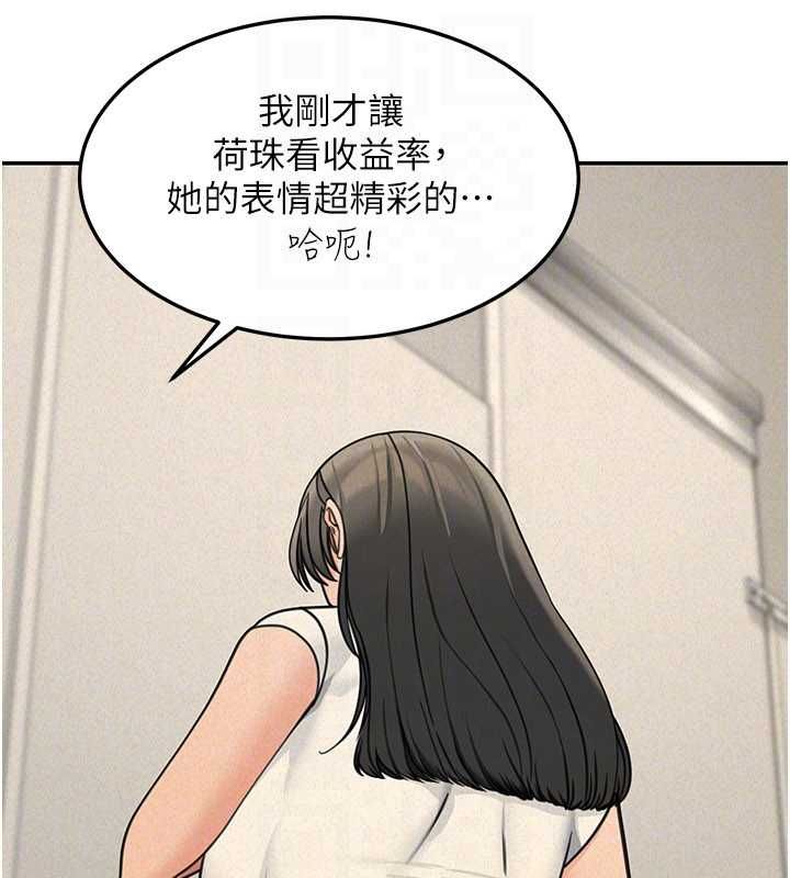 華爾街夜色第21話-在公廁被灌爆&hearts; 第127頁