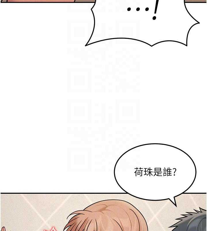 華爾街夜色第21話-在公廁被灌爆&hearts; 第129頁