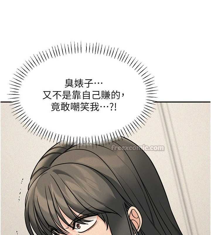 華爾街夜色第21話-在公廁被灌爆&hearts; 第135頁