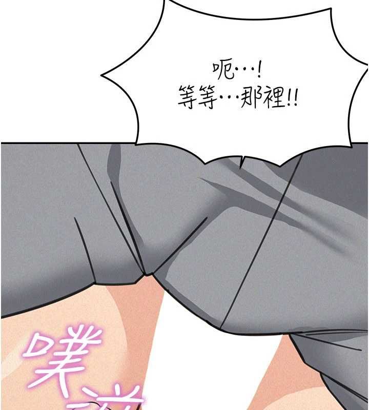 華爾街夜色第21話-在公廁被灌爆&hearts; 第133頁