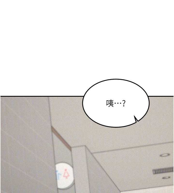 華爾街夜色第21話-在公廁被灌爆&hearts; 第161頁
