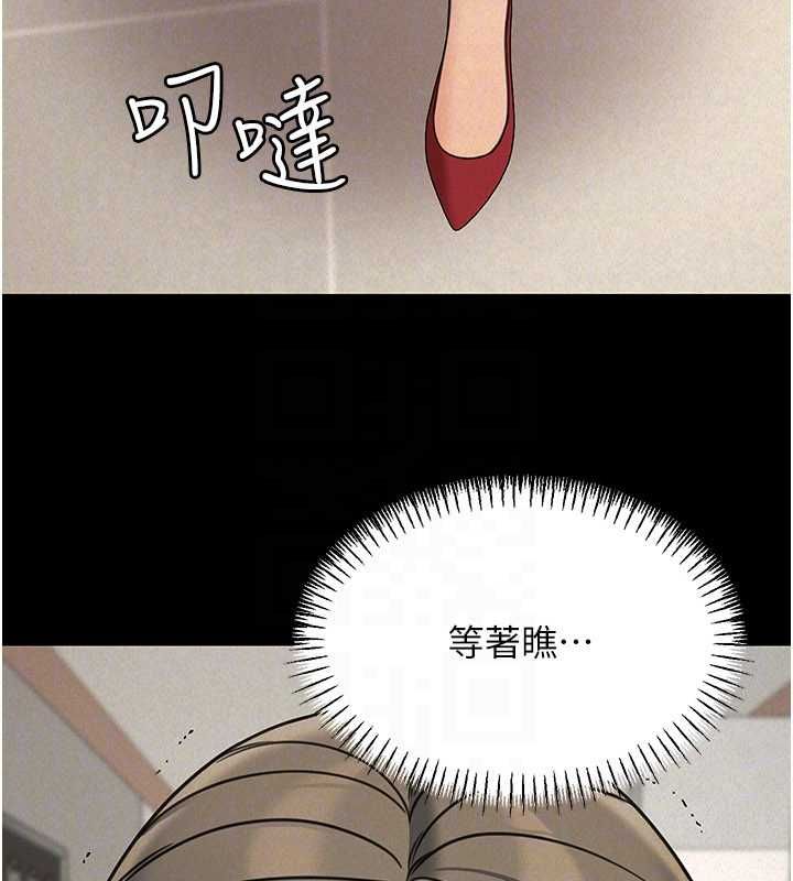 華爾街夜色第21話-在公廁被灌爆&hearts; 第170頁