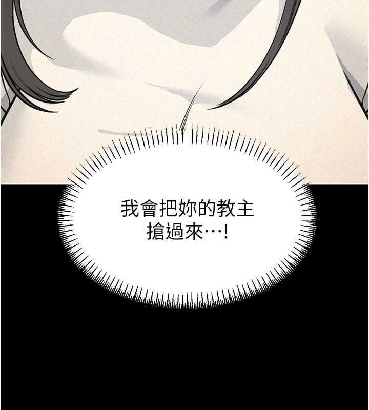 華爾街夜色第21話-在公廁被灌爆&hearts; 第172頁