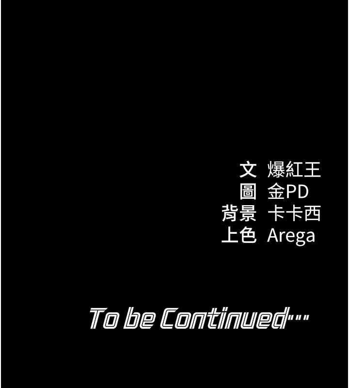 華爾街夜色第21話-在公廁被灌爆&hearts; 第173頁