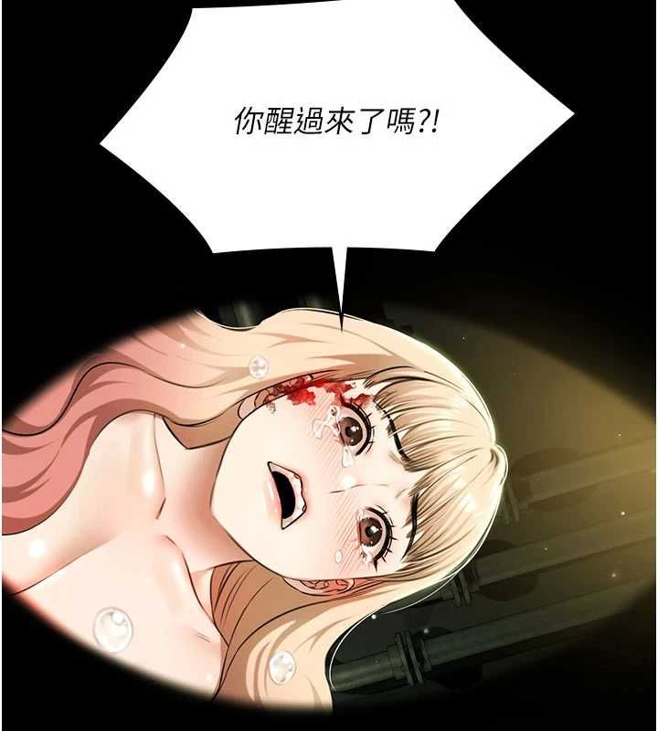 極樂泳池趴第32話-生死關頭也要來一炮
