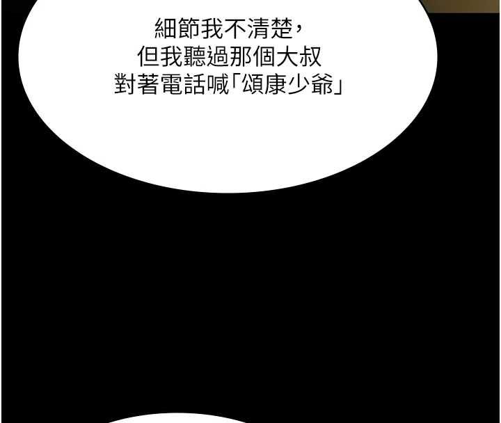 極樂泳池趴第32話-生死關頭也要來一炮