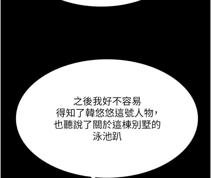 極樂泳池趴第32話-生死關頭也要來一炮
