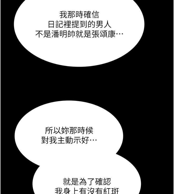 極樂泳池趴第32話-生死關頭也要來一炮