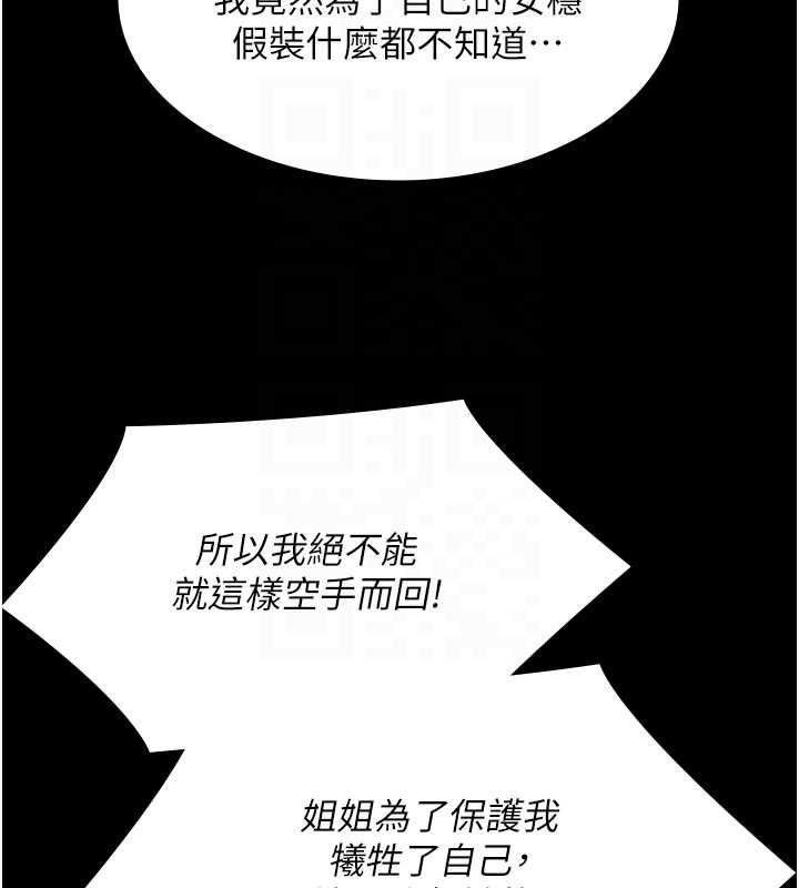 極樂泳池趴第32話-生死關頭也要來一炮