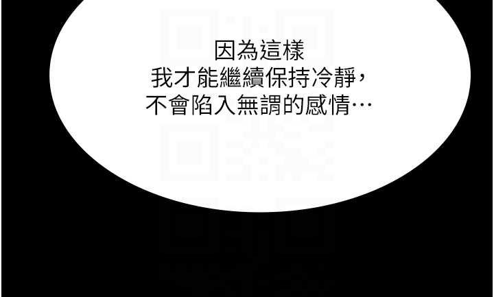 極樂泳池趴第32話-生死關頭也要來一炮