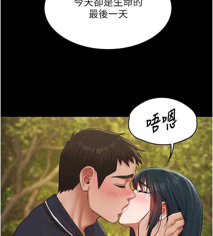 極樂泳池趴第32話-生死關頭也要來一炮