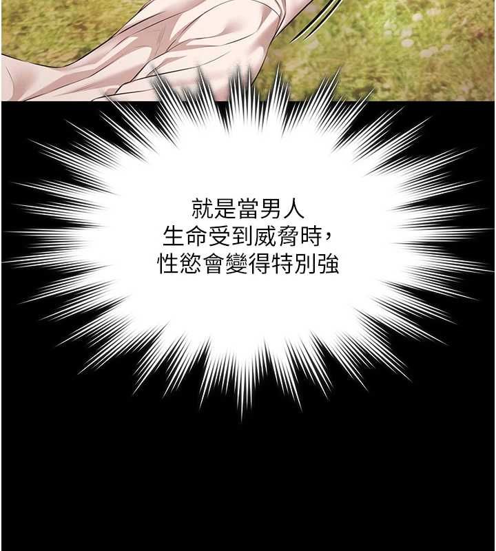 極樂泳池趴第32話-生死關頭也要來一炮