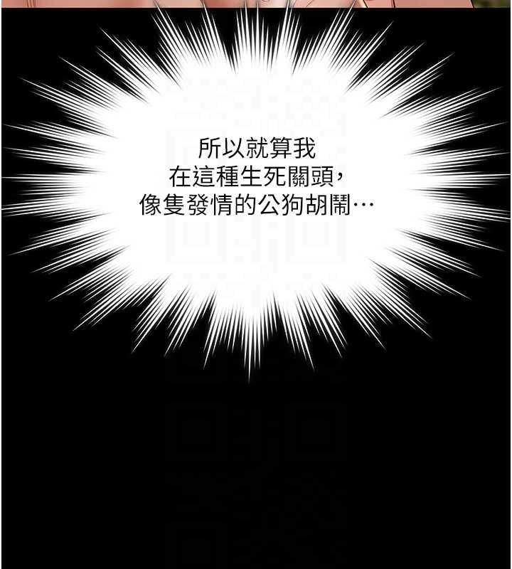 極樂泳池趴第32話-生死關頭也要來一炮