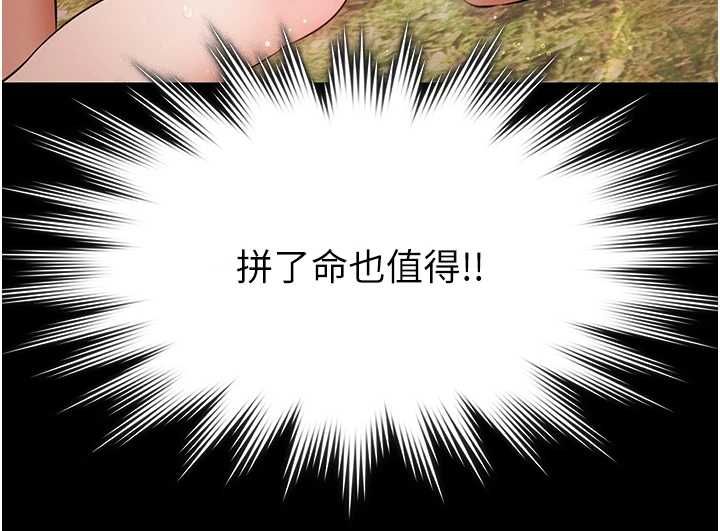 極樂泳池趴第32話-生死關頭也要來一炮