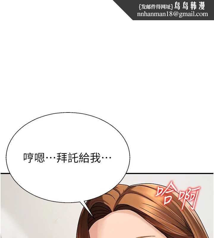 肉體審判第51話-人家的鮑鮑更正點對吧?