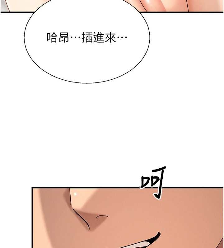 肉體審判第51話-人家的鮑鮑更正點對吧?