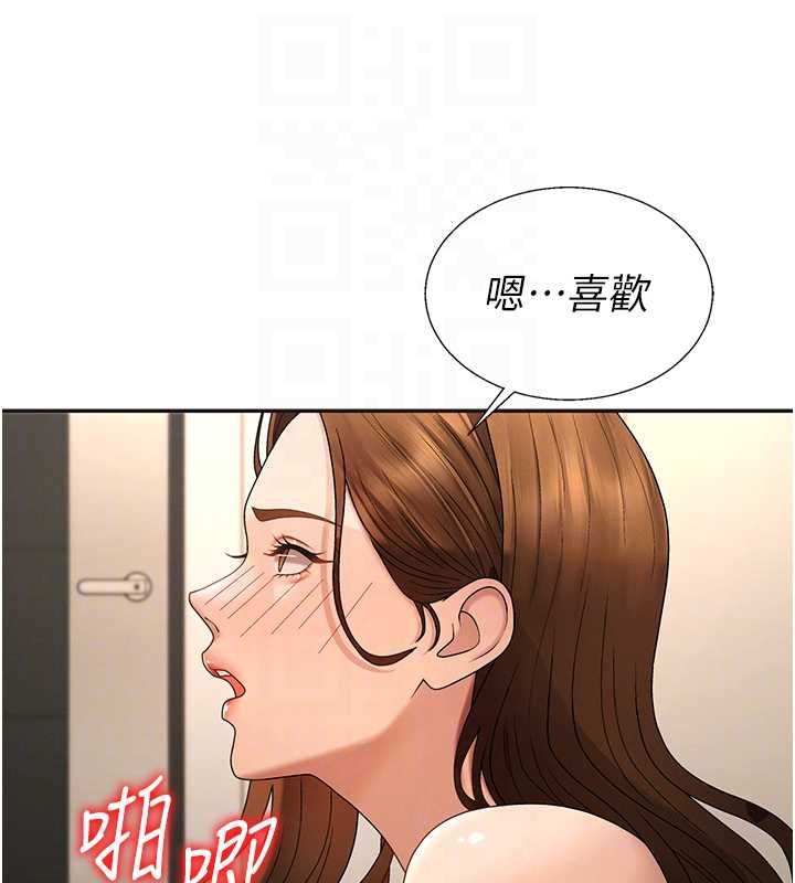 肉體審判第51話-人家的鮑鮑更正點對吧?