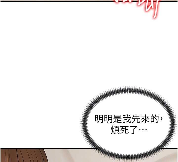 肉體審判第51話-人家的鮑鮑更正點對吧?
