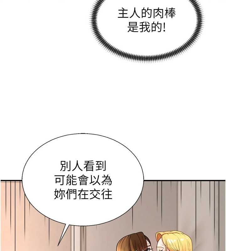 肉體審判第51話-人家的鮑鮑更正點對吧?