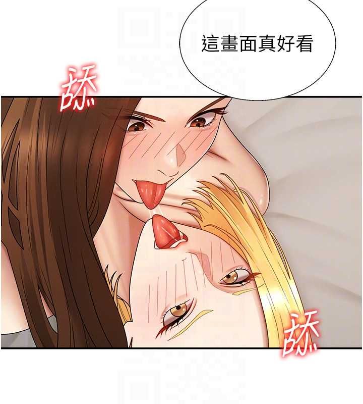 肉體審判第51話-人家的鮑鮑更正點對吧?