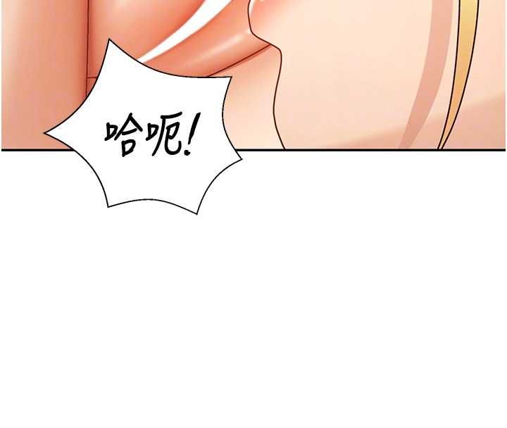 肉體審判第51話-人家的鮑鮑更正點對吧?