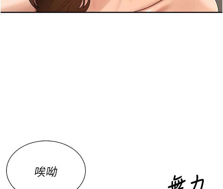 肉體審判第51話-人家的鮑鮑更正點對吧?