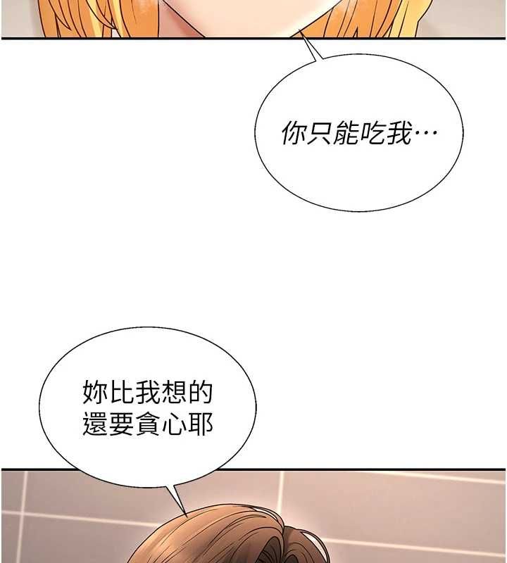 肉體審判第51話-人家的鮑鮑更正點對吧?