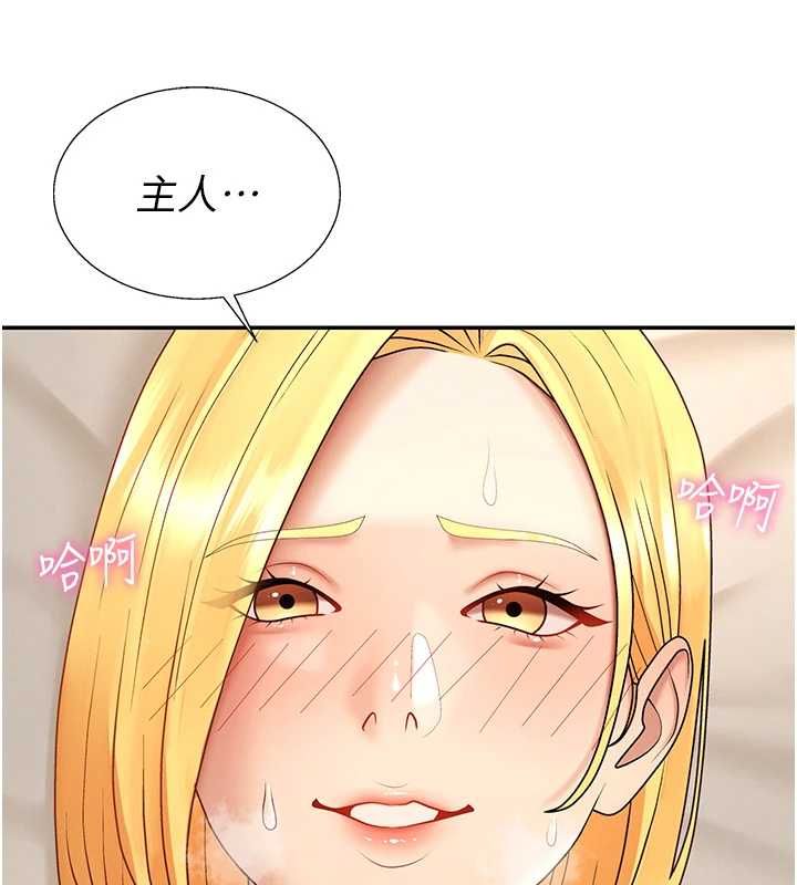 肉體審判第51話-人家的鮑鮑更正點對吧?