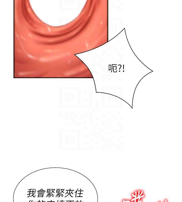 肉體審判第51話-人家的鮑鮑更正點對吧?