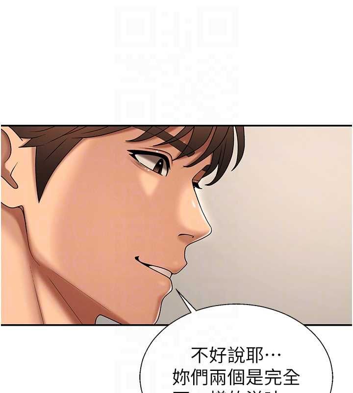肉體審判第51話-人家的鮑鮑更正點對吧?
