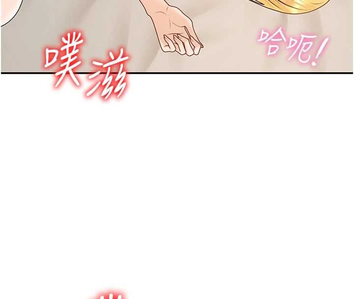 肉體審判第51話-人家的鮑鮑更正點對吧?